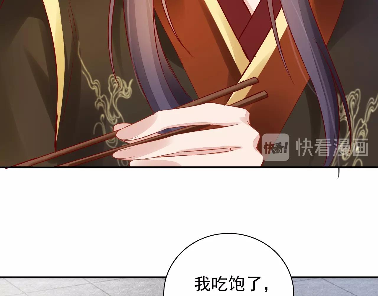 盛宠医妃之摇光传韩漫全集-第73话 偷听无删减无遮挡章节图片 