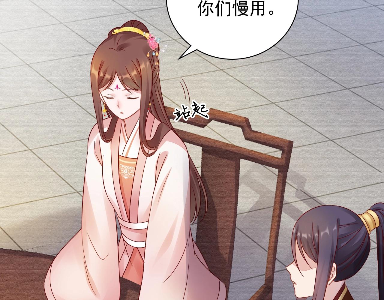 盛宠医妃之摇光传韩漫全集-第73话 偷听无删减无遮挡章节图片 