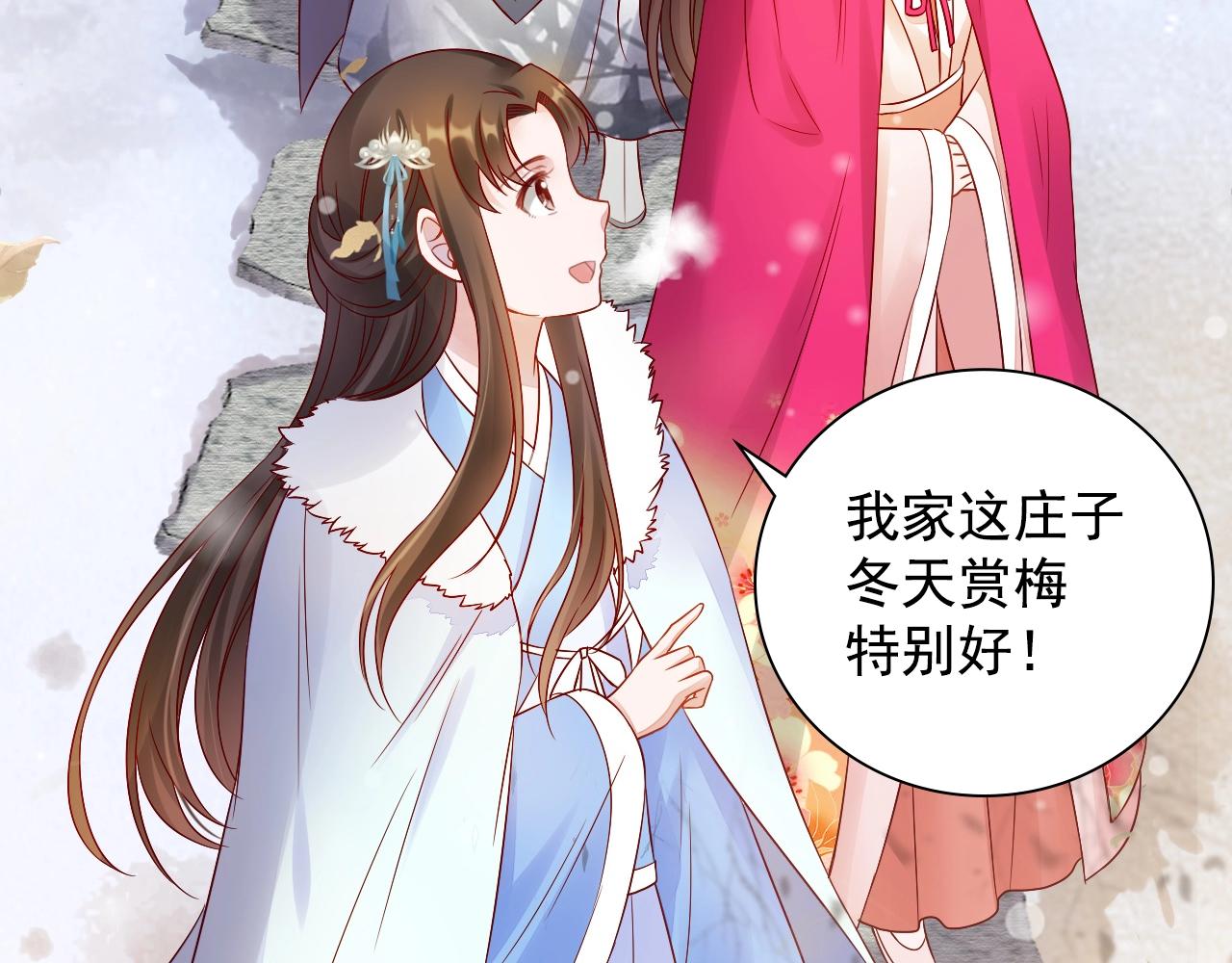 盛宠医妃之摇光传韩漫全集-第73话 偷听无删减无遮挡章节图片 