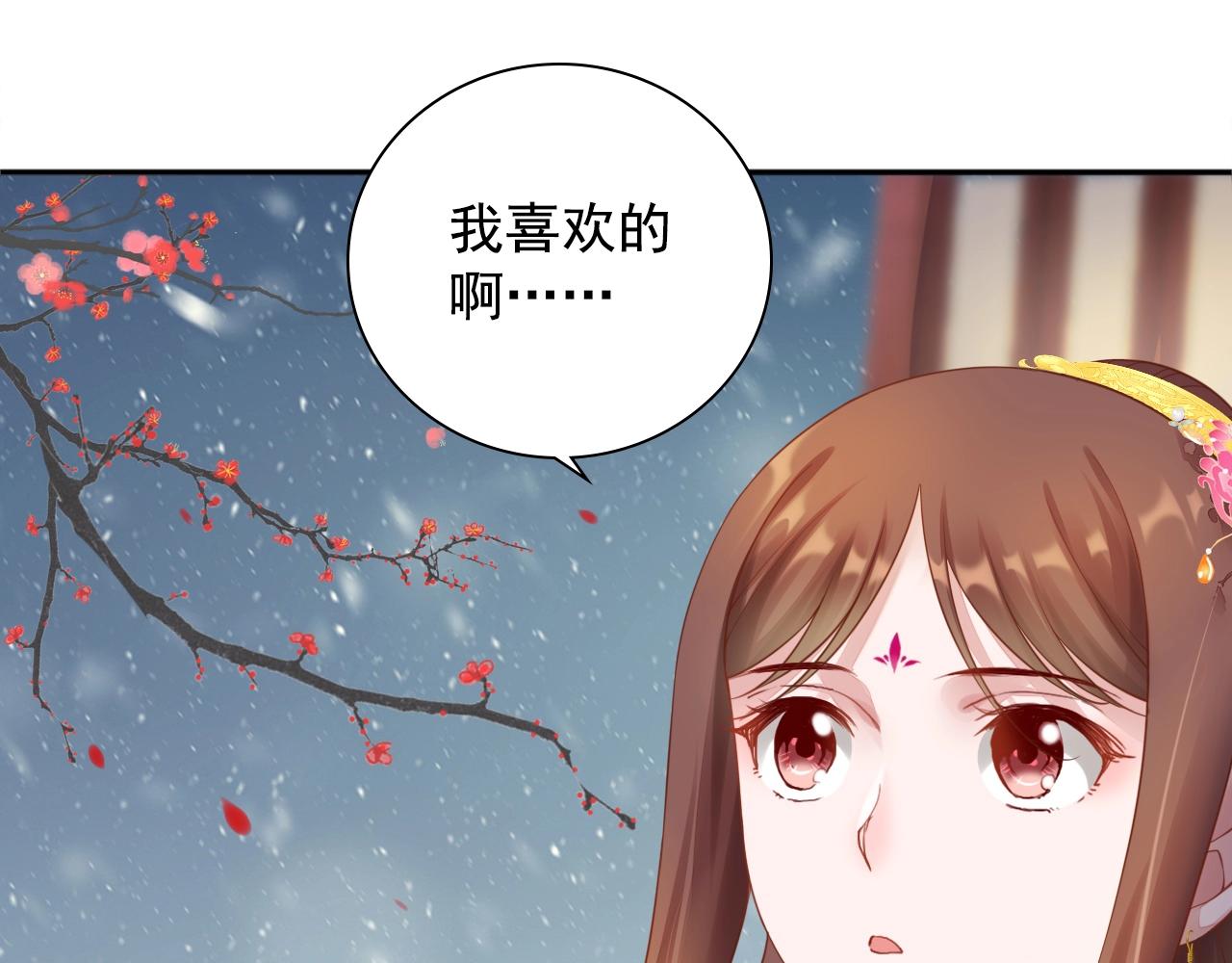 盛宠医妃之摇光传韩漫全集-第73话 偷听无删减无遮挡章节图片 