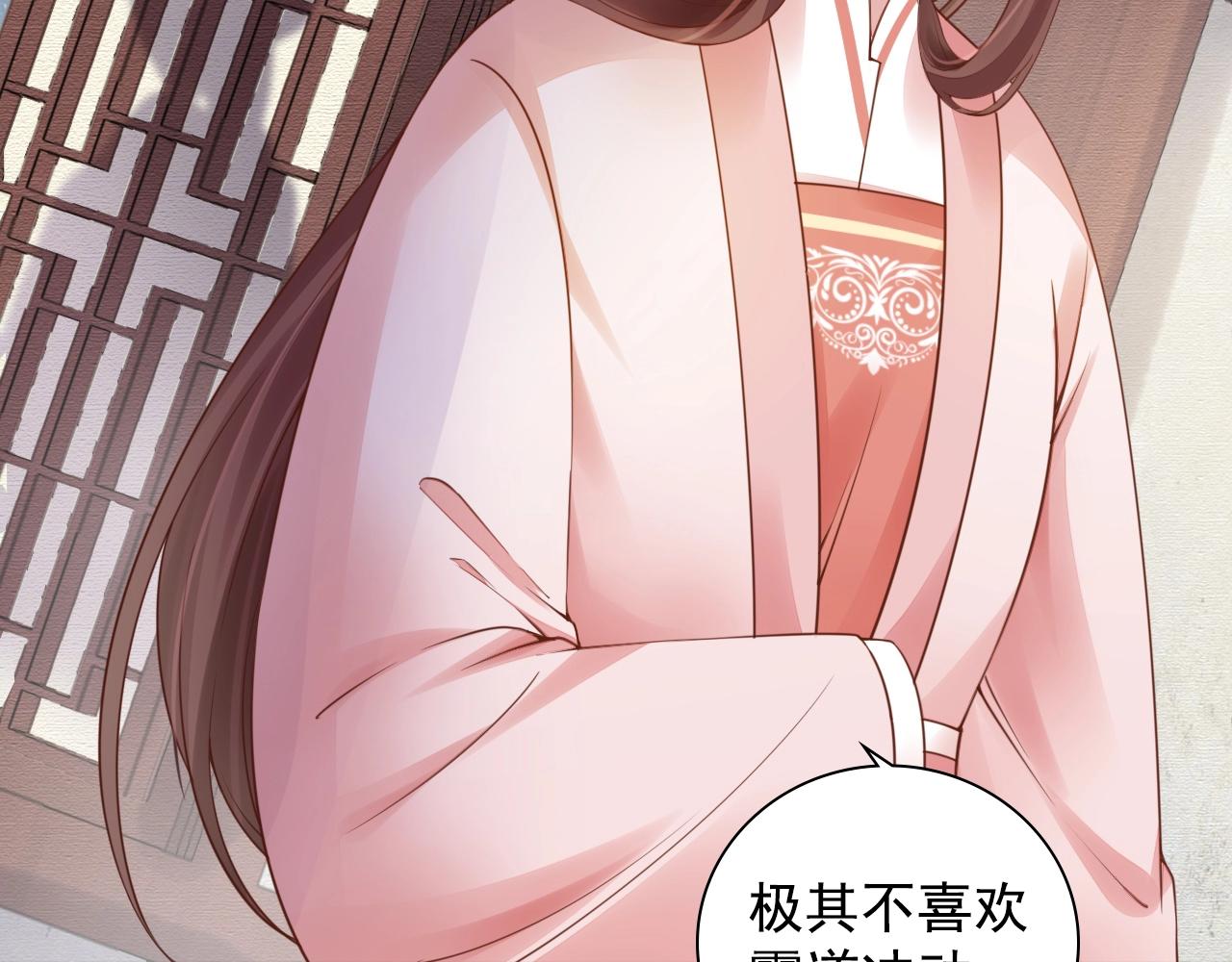 盛宠医妃之摇光传韩漫全集-第73话 偷听无删减无遮挡章节图片 