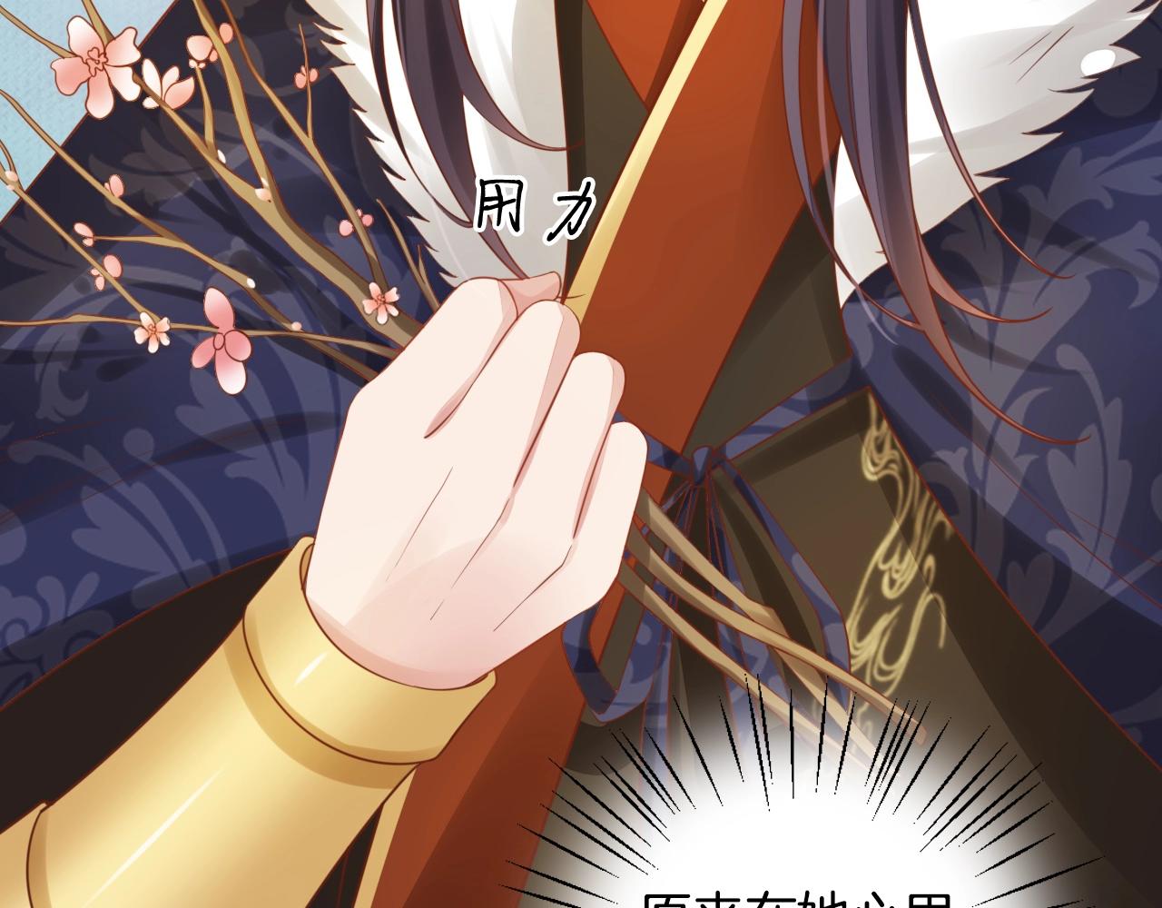 盛宠医妃之摇光传韩漫全集-第73话 偷听无删减无遮挡章节图片 