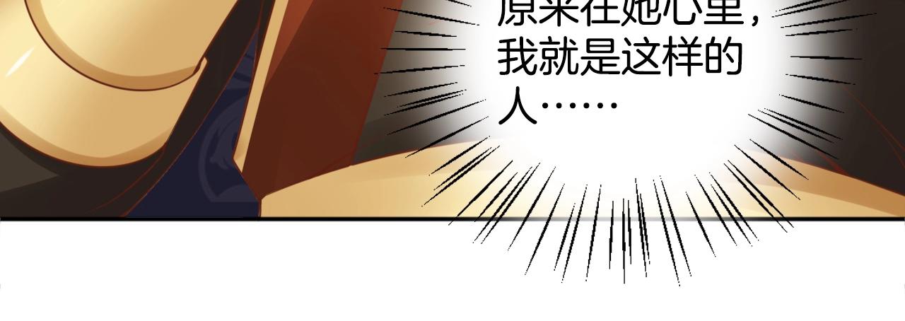 盛宠医妃之摇光传韩漫全集-第73话 偷听无删减无遮挡章节图片 