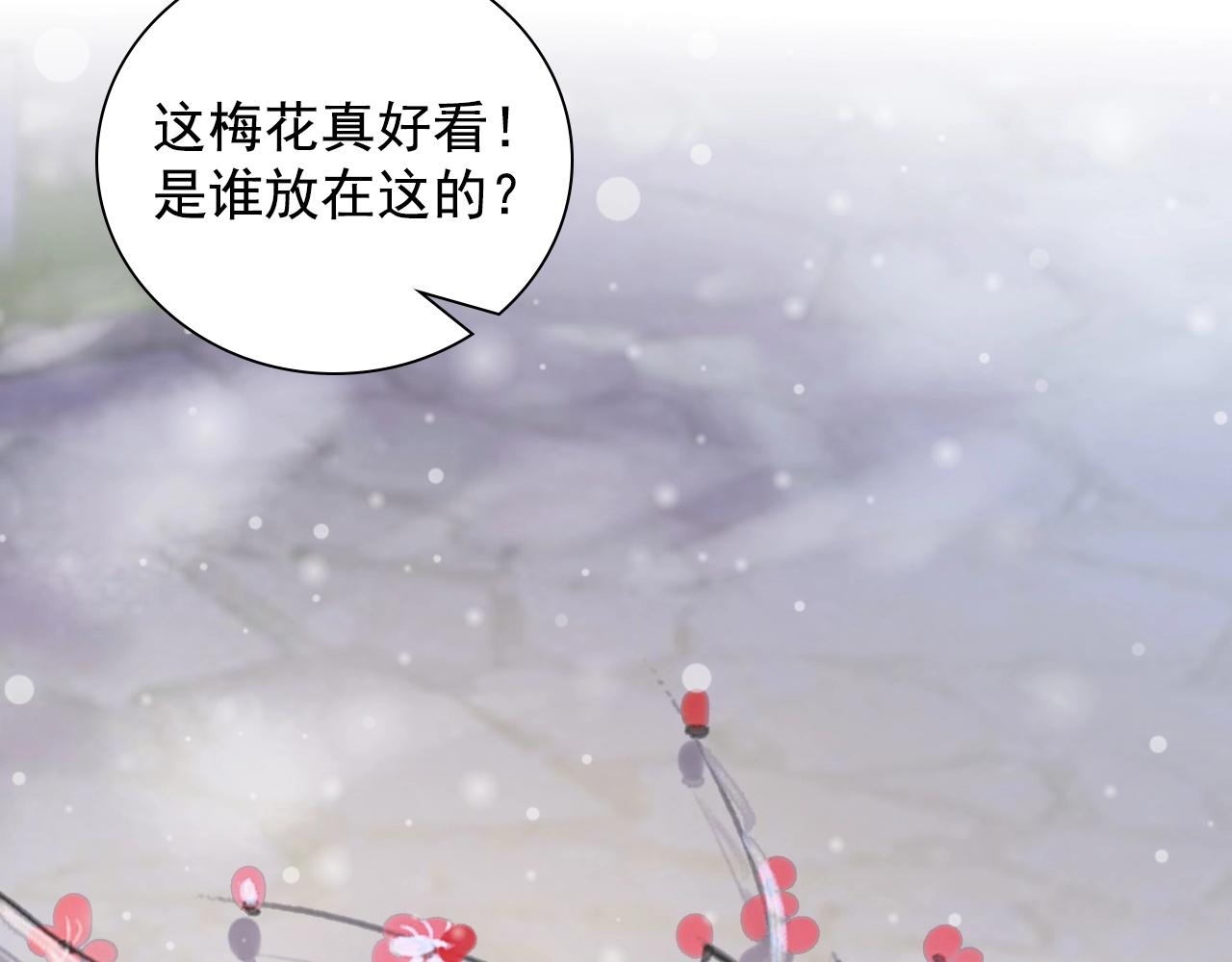 盛宠医妃之摇光传韩漫全集-第73话 偷听无删减无遮挡章节图片 
