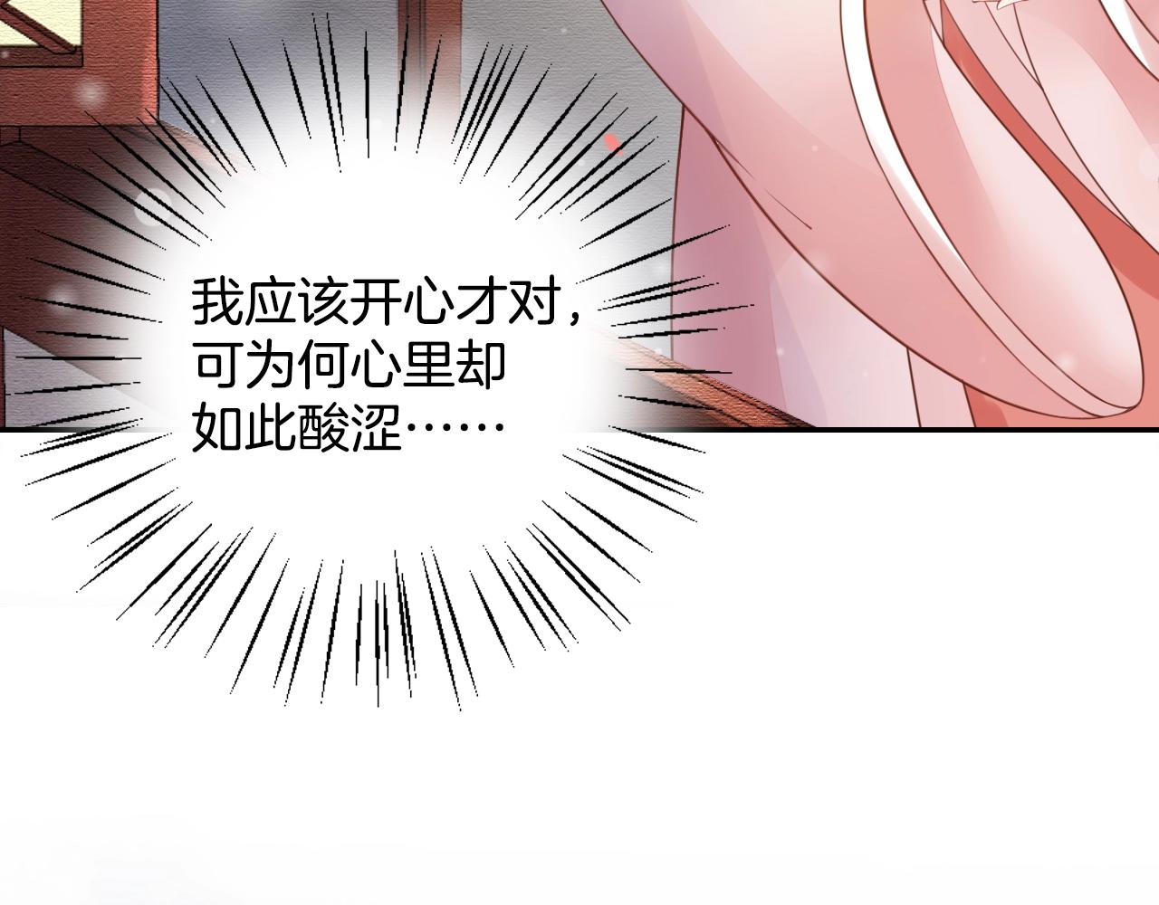 盛宠医妃之摇光传韩漫全集-第73话 偷听无删减无遮挡章节图片 