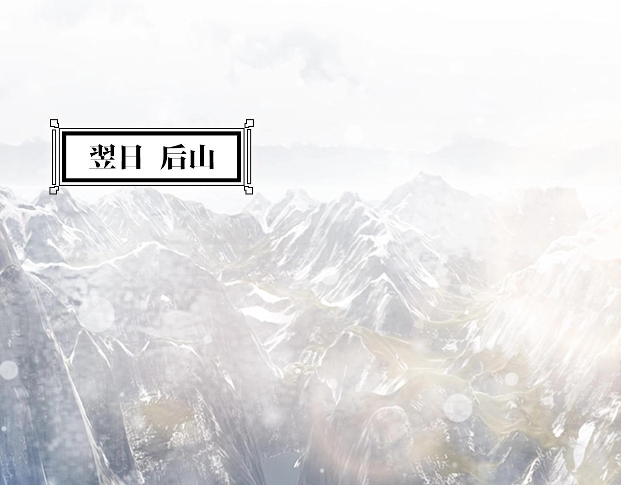 盛宠医妃之摇光传韩漫全集-第73话 偷听无删减无遮挡章节图片 