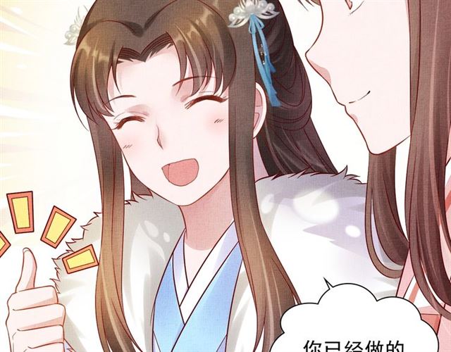 盛宠医妃之摇光传韩漫全集-第74话 不想连累你无删减无遮挡章节图片 