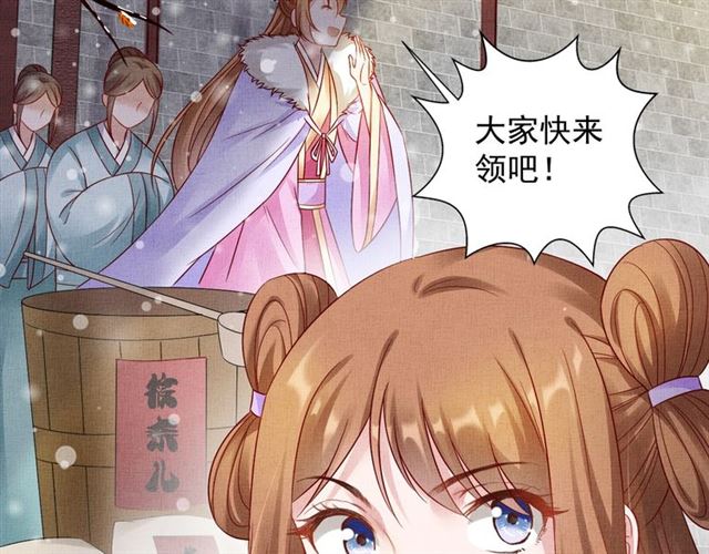 盛宠医妃之摇光传韩漫全集-第74话 不想连累你无删减无遮挡章节图片 