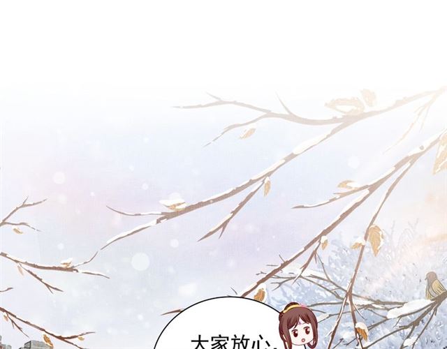 盛宠医妃之摇光传韩漫全集-第74话 不想连累你无删减无遮挡章节图片 