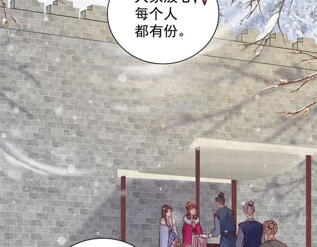 盛宠医妃之摇光传韩漫全集-第74话 不想连累你无删减无遮挡章节图片 