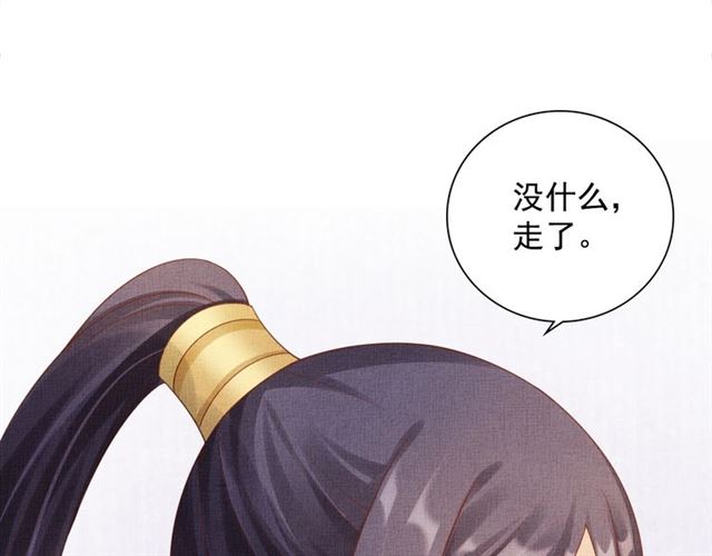 盛宠医妃之摇光传韩漫全集-第75话 坑的就是你无删减无遮挡章节图片 