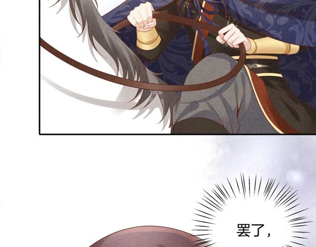 盛宠医妃之摇光传韩漫全集-第75话 坑的就是你无删减无遮挡章节图片 