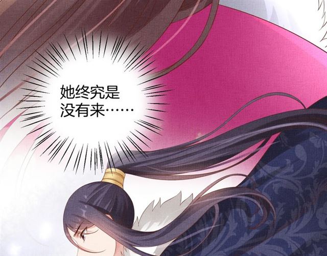 盛宠医妃之摇光传韩漫全集-第75话 坑的就是你无删减无遮挡章节图片 