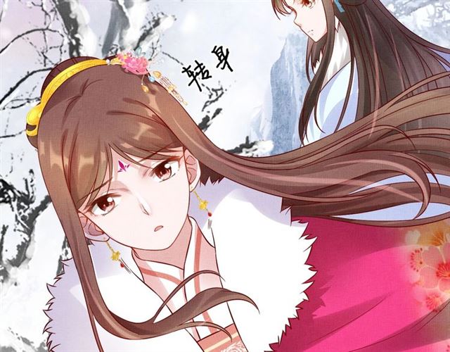盛宠医妃之摇光传韩漫全集-第75话 坑的就是你无删减无遮挡章节图片 