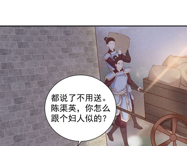 盛宠医妃之摇光传韩漫全集-第75话 坑的就是你无删减无遮挡章节图片 