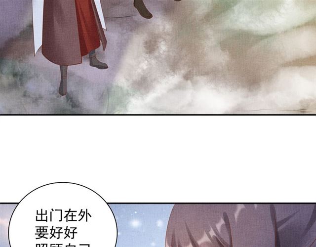 盛宠医妃之摇光传韩漫全集-第75话 坑的就是你无删减无遮挡章节图片 