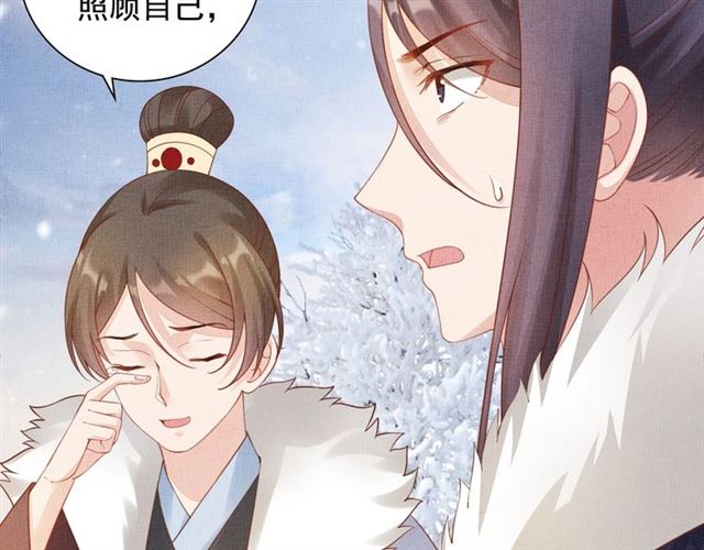 盛宠医妃之摇光传韩漫全集-第75话 坑的就是你无删减无遮挡章节图片 