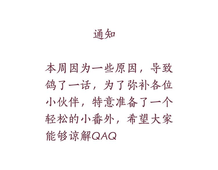盛宠医妃之摇光传韩漫全集-番外 英雄救“公主”无删减无遮挡章节图片 