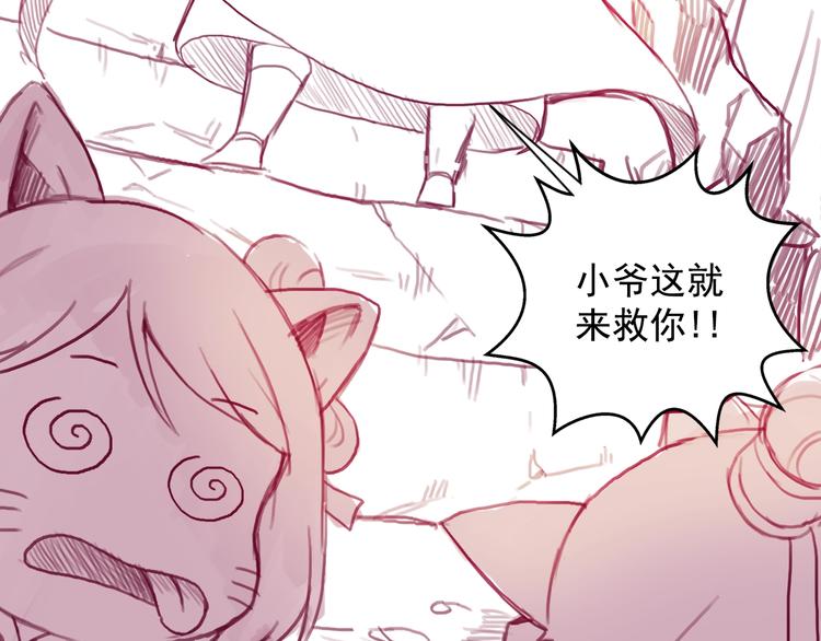 盛宠医妃之摇光传韩漫全集-番外 英雄救“公主”无删减无遮挡章节图片 