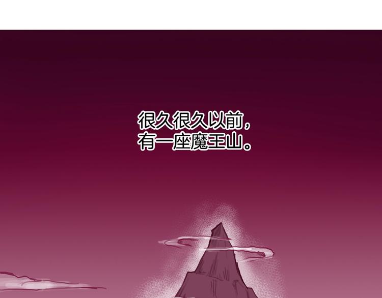 盛宠医妃之摇光传韩漫全集-番外 英雄救“公主”无删减无遮挡章节图片 