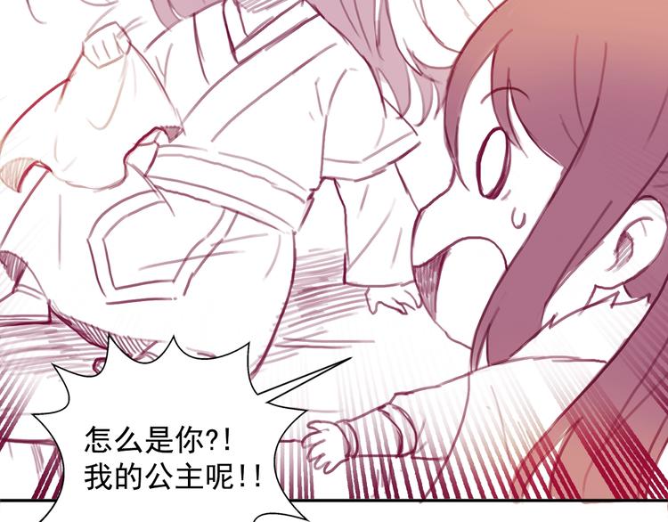 盛宠医妃之摇光传韩漫全集-番外 英雄救“公主”无删减无遮挡章节图片 