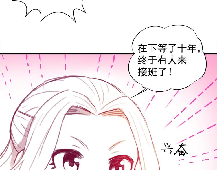 盛宠医妃之摇光传韩漫全集-番外 英雄救“公主”无删减无遮挡章节图片 