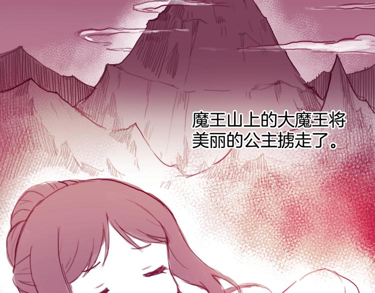 盛宠医妃之摇光传韩漫全集-番外 英雄救“公主”无删减无遮挡章节图片 