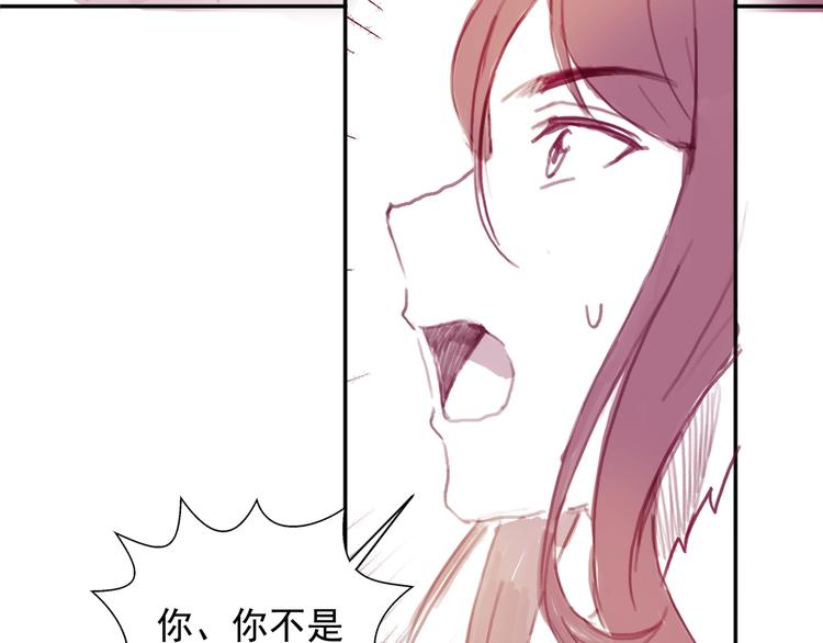 盛宠医妃之摇光传韩漫全集-番外 英雄救“公主”无删减无遮挡章节图片 