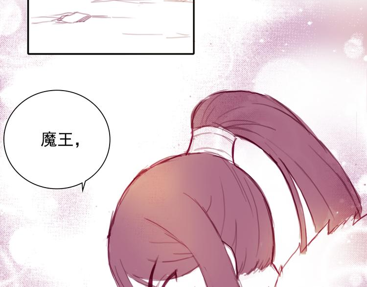 盛宠医妃之摇光传韩漫全集-番外 英雄救“公主”无删减无遮挡章节图片 