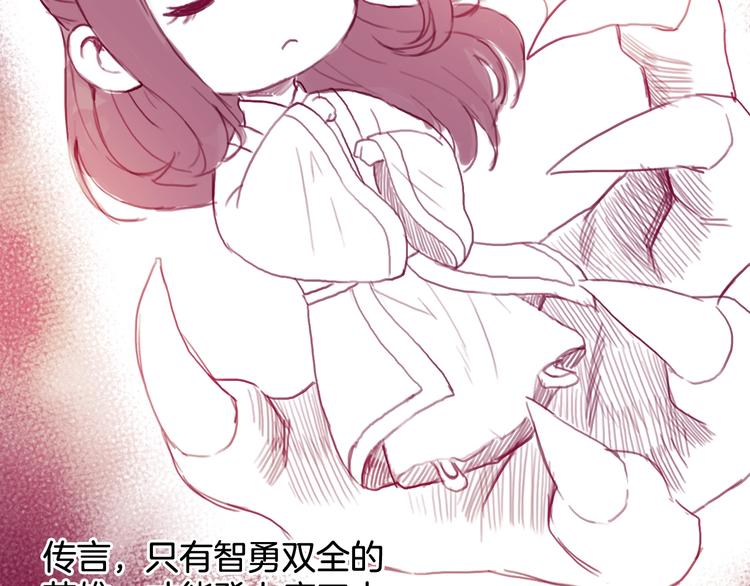 盛宠医妃之摇光传韩漫全集-番外 英雄救“公主”无删减无遮挡章节图片 
