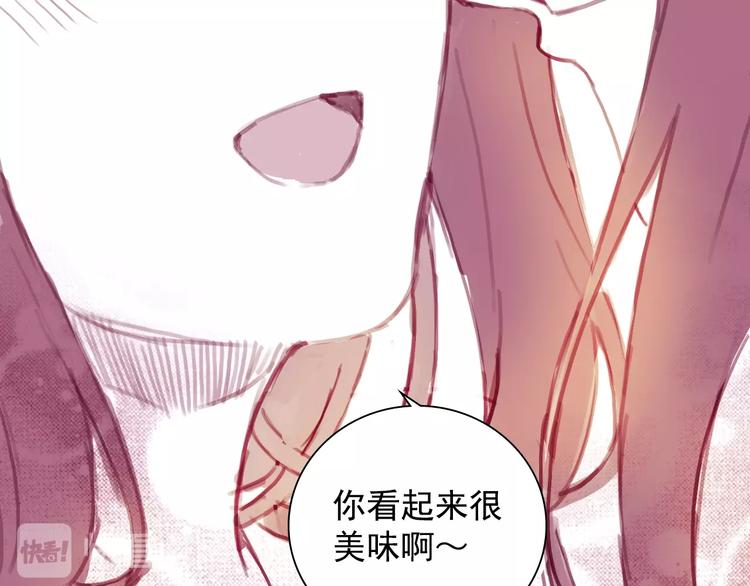 盛宠医妃之摇光传韩漫全集-番外 英雄救“公主”无删减无遮挡章节图片 