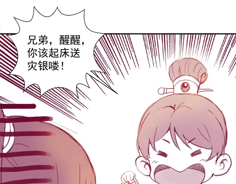 盛宠医妃之摇光传韩漫全集-番外 英雄救“公主”无删减无遮挡章节图片 