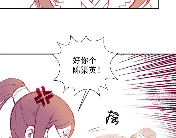 盛宠医妃之摇光传韩漫全集-番外 英雄救“公主”无删减无遮挡章节图片 