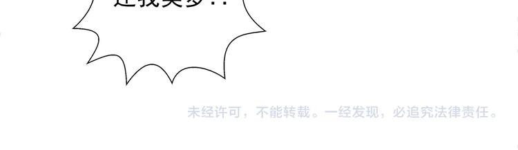 盛宠医妃之摇光传韩漫全集-番外 英雄救“公主”无删减无遮挡章节图片 