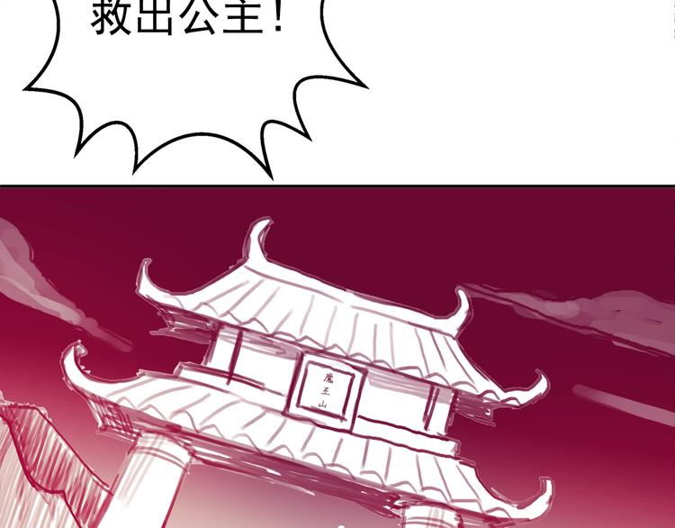 盛宠医妃之摇光传韩漫全集-番外 英雄救“公主”无删减无遮挡章节图片 