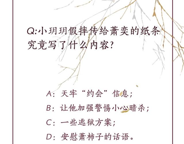 盛宠医妃之摇光传韩漫全集-第76话 见他一面就成无删减无遮挡章节图片 