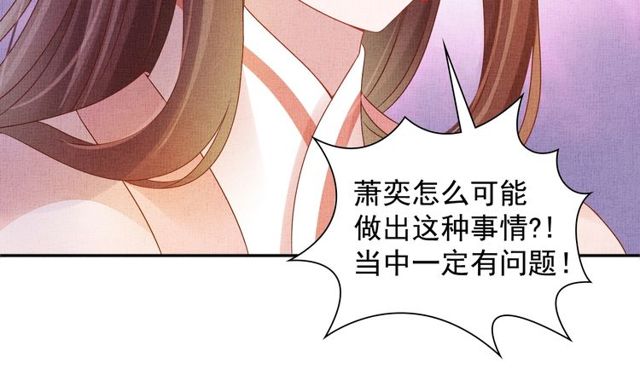 盛宠医妃之摇光传韩漫全集-第76话 见他一面就成无删减无遮挡章节图片 