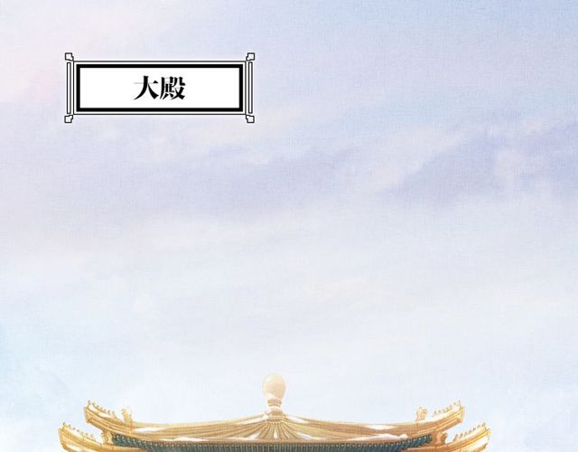盛宠医妃之摇光传韩漫全集-第76话 见他一面就成无删减无遮挡章节图片 