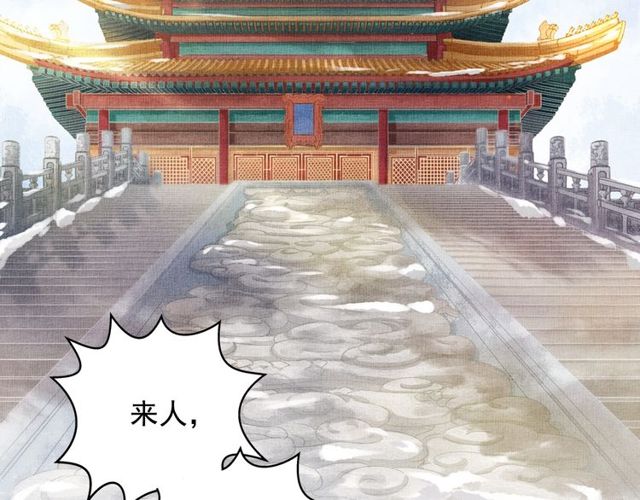 盛宠医妃之摇光传韩漫全集-第76话 见他一面就成无删减无遮挡章节图片 