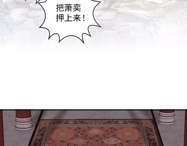 盛宠医妃之摇光传韩漫全集-第76话 见他一面就成无删减无遮挡章节图片 