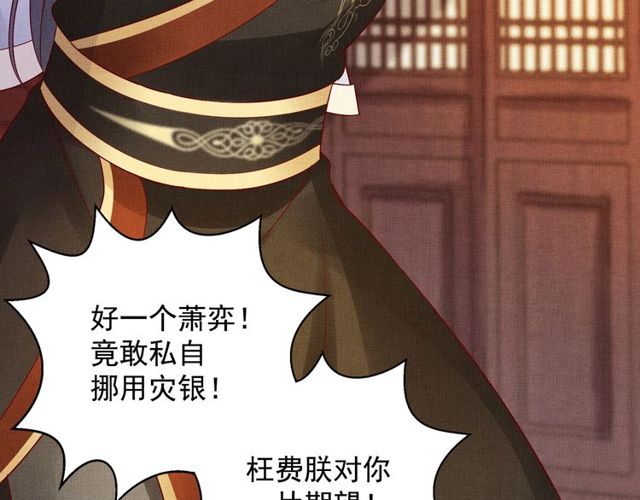 盛宠医妃之摇光传韩漫全集-第76话 见他一面就成无删减无遮挡章节图片 