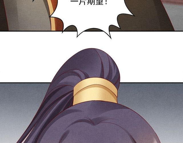 盛宠医妃之摇光传韩漫全集-第76话 见他一面就成无删减无遮挡章节图片 