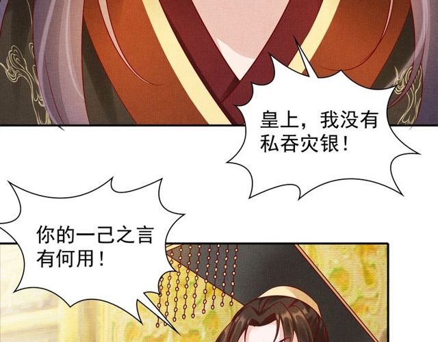 盛宠医妃之摇光传韩漫全集-第76话 见他一面就成无删减无遮挡章节图片 