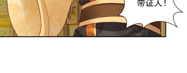 盛宠医妃之摇光传韩漫全集-第76话 见他一面就成无删减无遮挡章节图片 