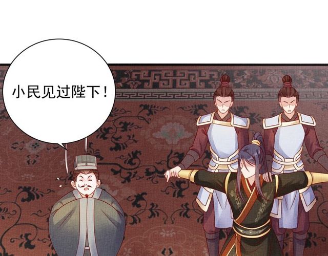 盛宠医妃之摇光传韩漫全集-第76话 见他一面就成无删减无遮挡章节图片 