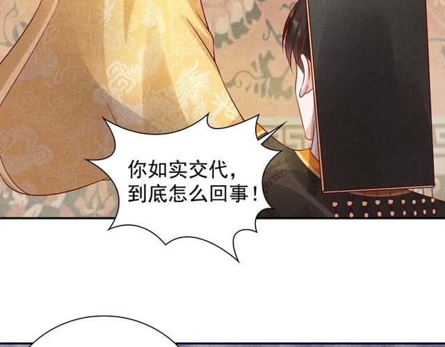 盛宠医妃之摇光传韩漫全集-第76话 见他一面就成无删减无遮挡章节图片 
