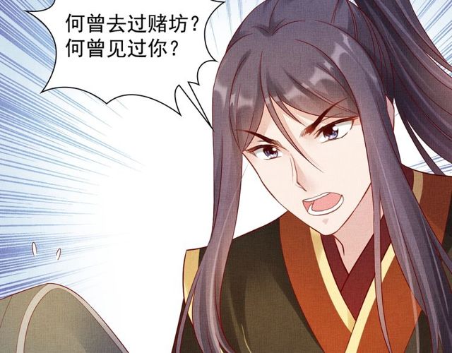 盛宠医妃之摇光传韩漫全集-第76话 见他一面就成无删减无遮挡章节图片 