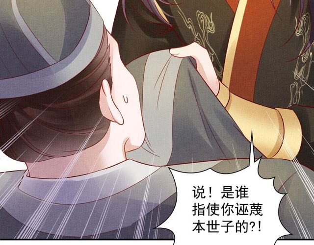 盛宠医妃之摇光传韩漫全集-第76话 见他一面就成无删减无遮挡章节图片 