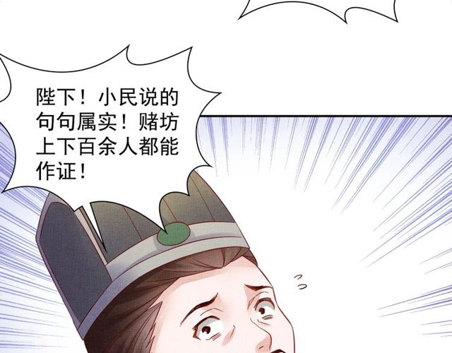 盛宠医妃之摇光传韩漫全集-第76话 见他一面就成无删减无遮挡章节图片 