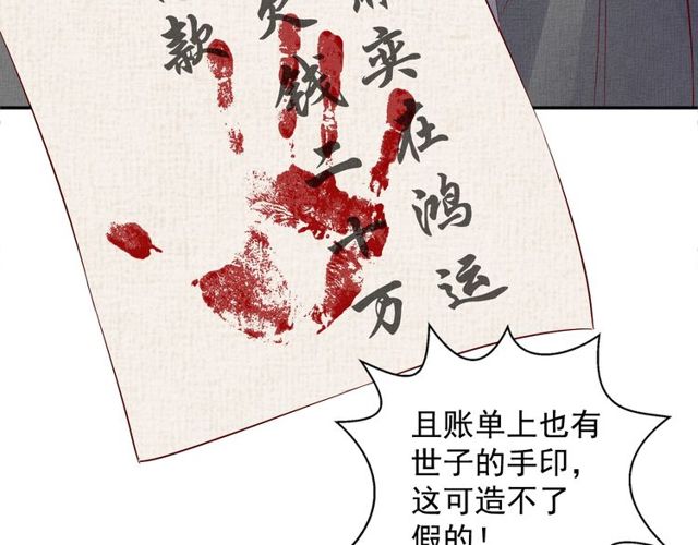 盛宠医妃之摇光传韩漫全集-第76话 见他一面就成无删减无遮挡章节图片 